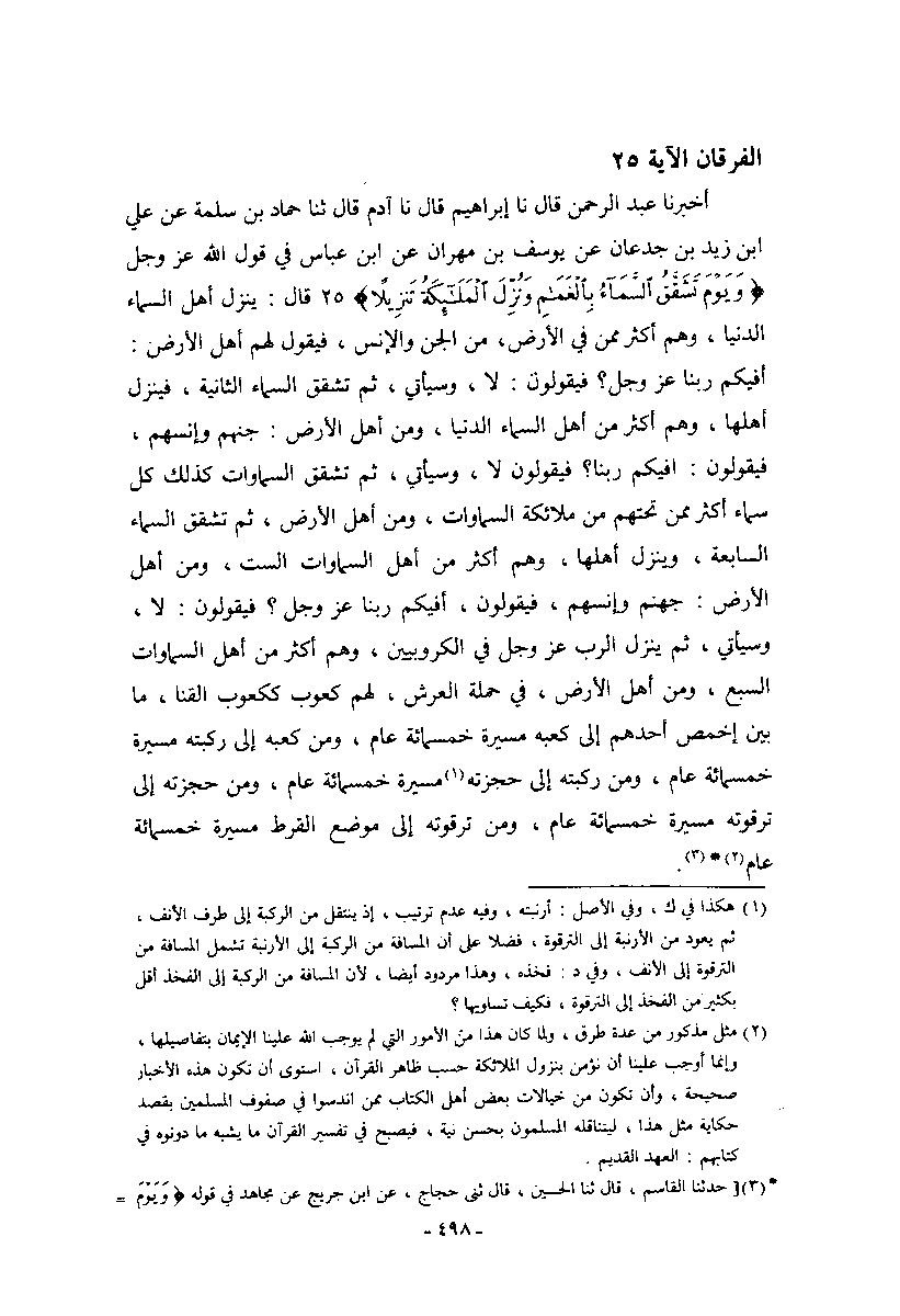 وأنت خليفتي في كل مؤمن بعدي tweet media