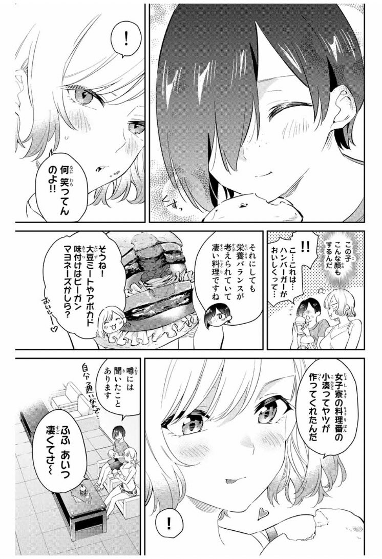 土曜日ということで、五輪の女神さま更新されました🏅🏅 一緒にご飯を食べて仲直りをするお話です🍔☺️ よろしくお願いします🙌 #マガポケ