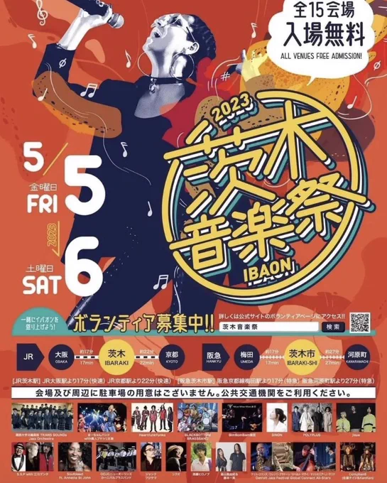5/6(土)アートエリアの方で10時頃から絵を描く予定です…!絵も少し販売します。#イベント #茨木音楽祭 #絵柄が好きって人にフォローされたい
