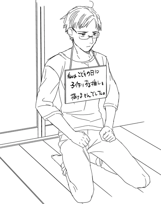 反省してます