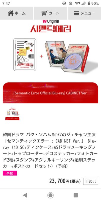 公式正規品 セマンティック・エラー CABINET ver. Blu-ray www.tunic.store