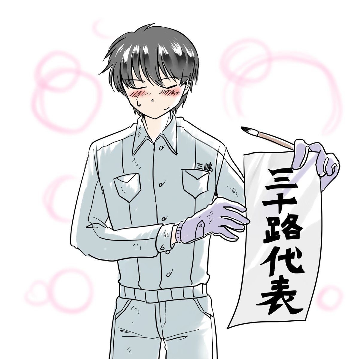 今日からピチピチの30さいになるけんけんです✨ 実は自分、なぜか30代というものに憧れていた時期がありました。けんじくんとも同年代ということで、これからも可愛がっていただけたらなと思います!