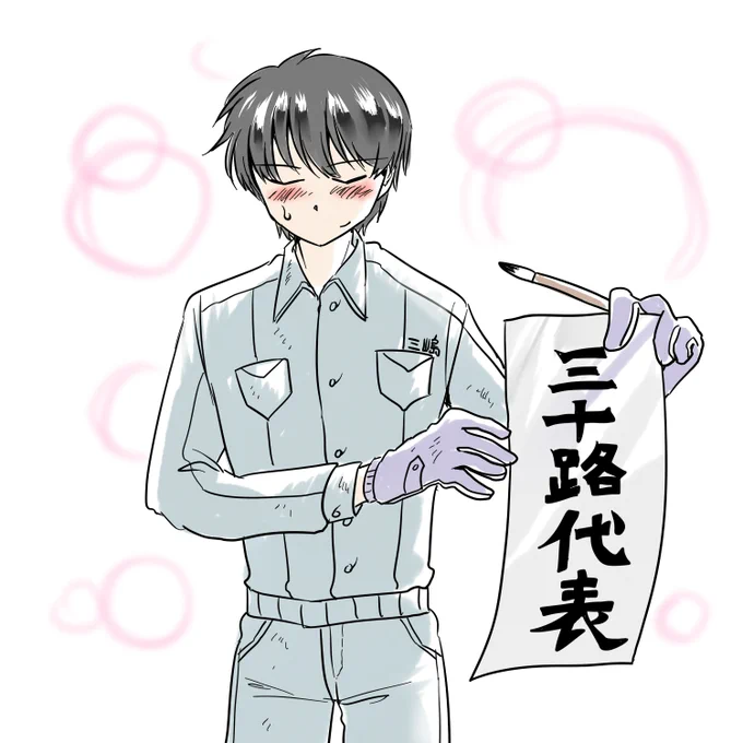 今日からピチピチの30さいになるけんけんです✨ 実は自分、なぜか30代というものに憧れていた時期がありました。けんじくんとも同年代ということで、これからも可愛がっていただけたらなと思います!