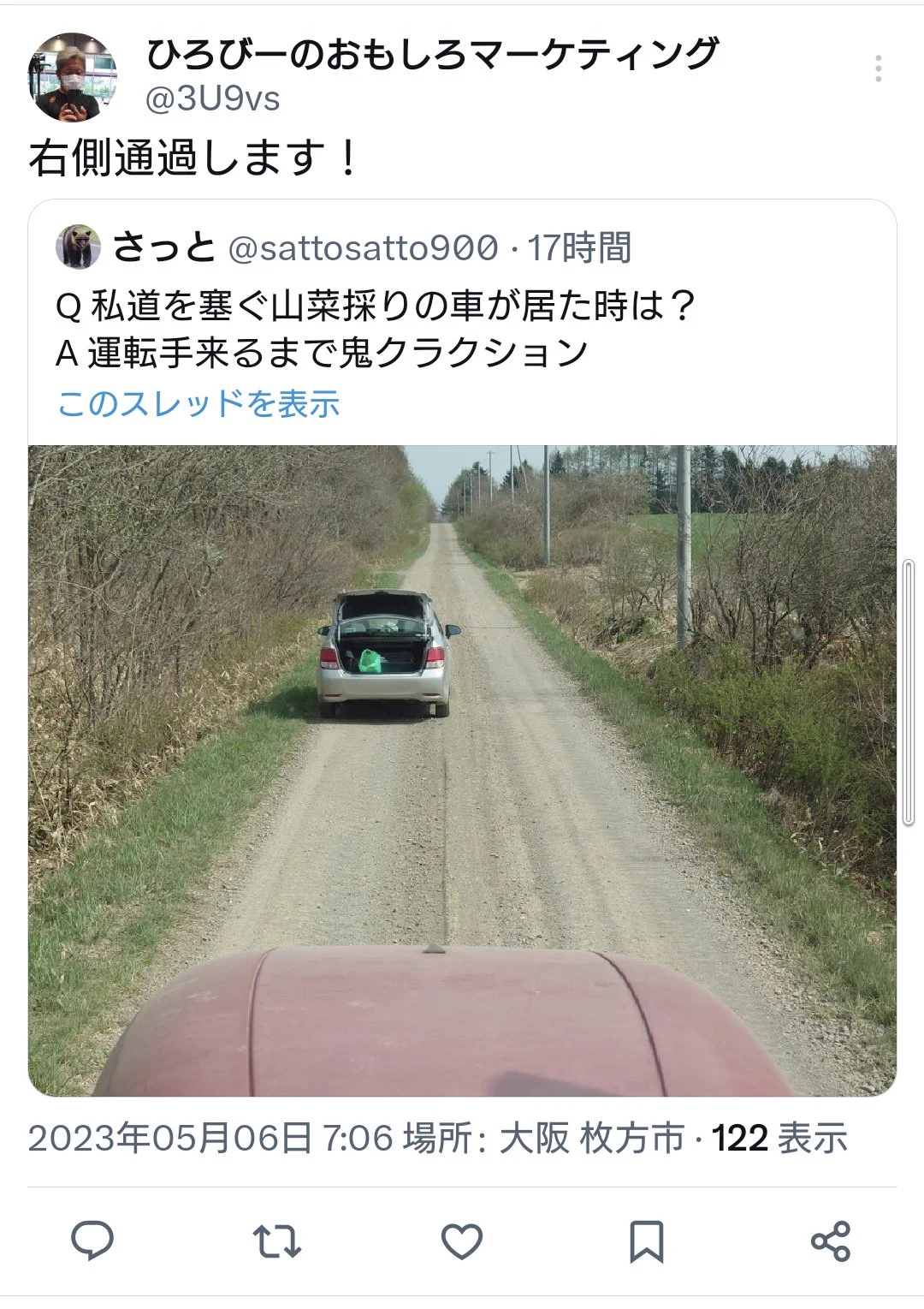 【SNSあるある】バズると必ずバカが湧く！？コメントを一刀両断したツイートに共感の声多数