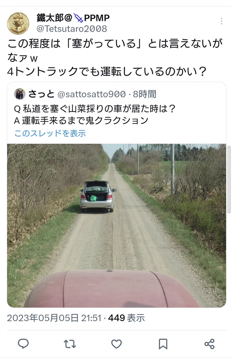 【SNSあるある】バズると必ずバカが湧く！？コメントを一刀両断したツイートに共感の声多数