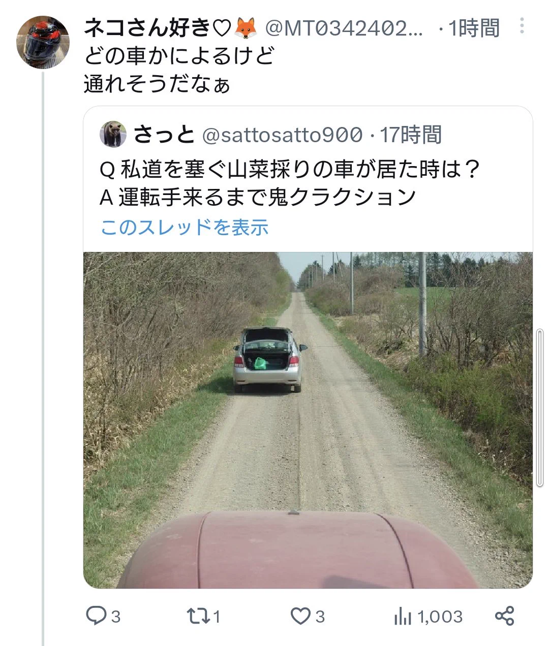 【SNSあるある】バズると必ずバカが湧く！？コメントを一刀両断したツイートに共感の声多数