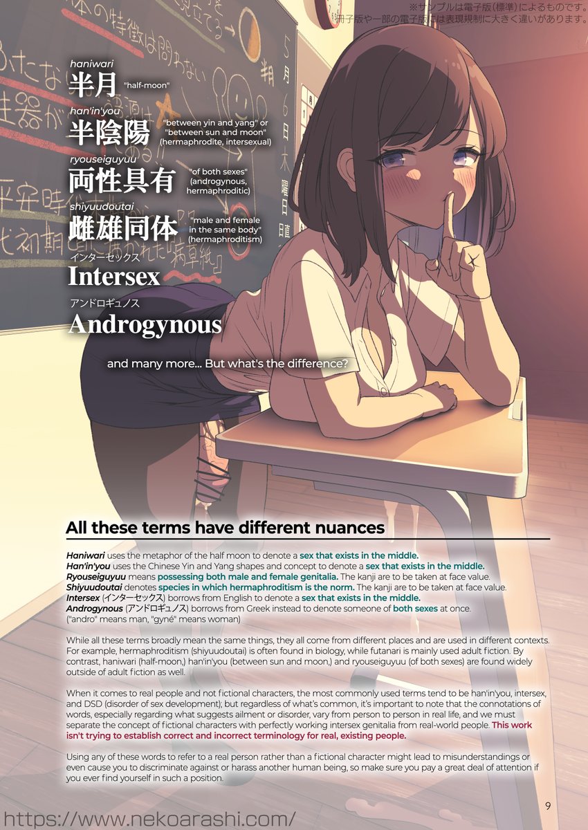 ไนใช YANA ๐ on Twitter "Futanari? What's that? (2/5)"