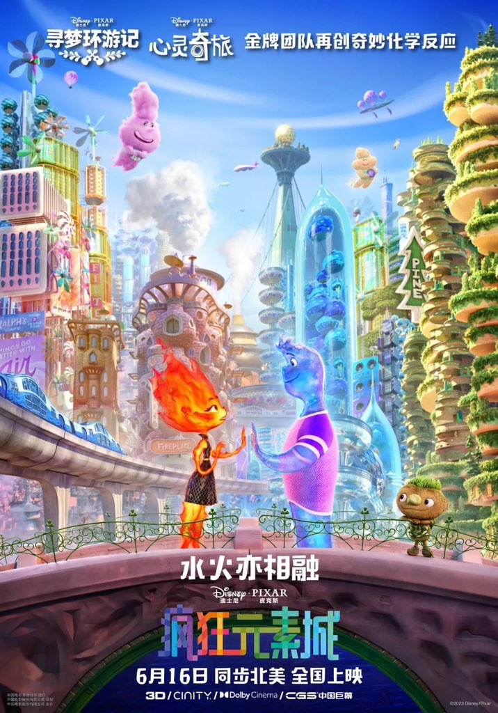 ContentinChina's tweet photo. Disney / Pixar animated film ‘Elemental’ scheduled for 6/16 China domestic theatrical release, gets new film poster https://t.co/Om7hoXhXMH