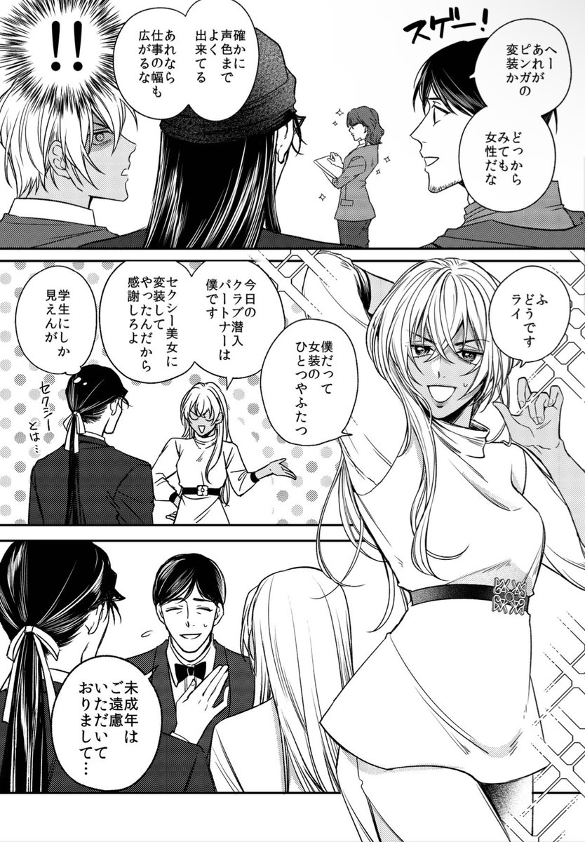 Fushimi_momo's tweet photo. スパコミで無配だった映画本です(1/2)

ライバボ
女装
ネタバレ https://t.co/TL0F1ITUdG