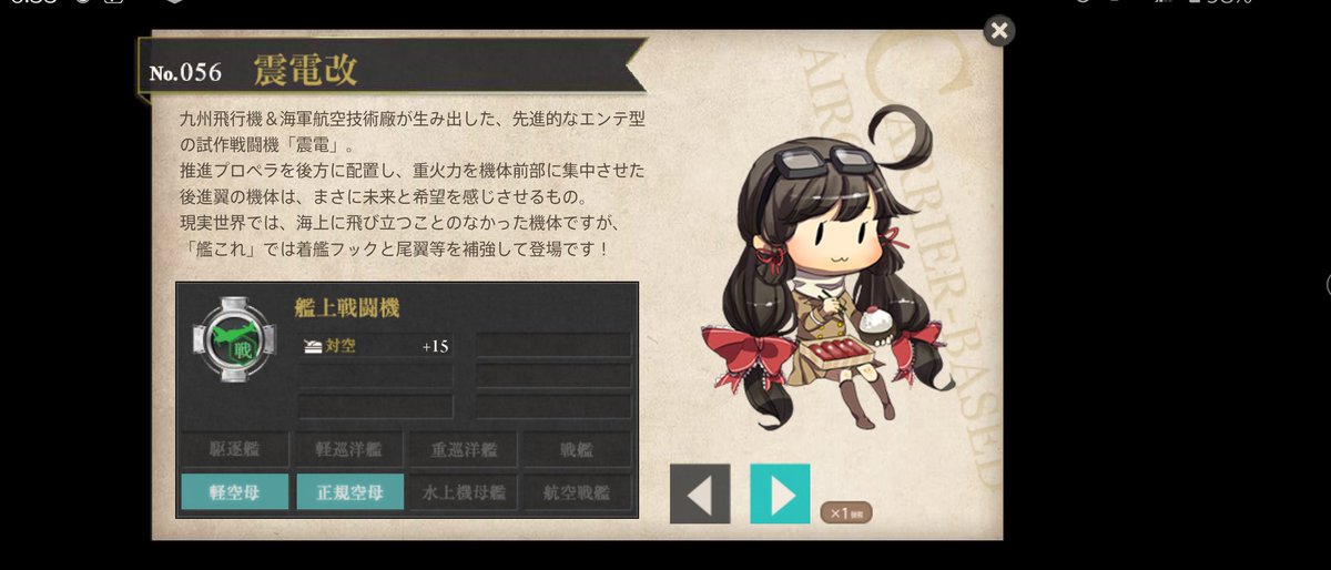 0range_taki's tweet photo. ねんがんの震電改！サムライソード！ https://t.co/btUvq7YKUE