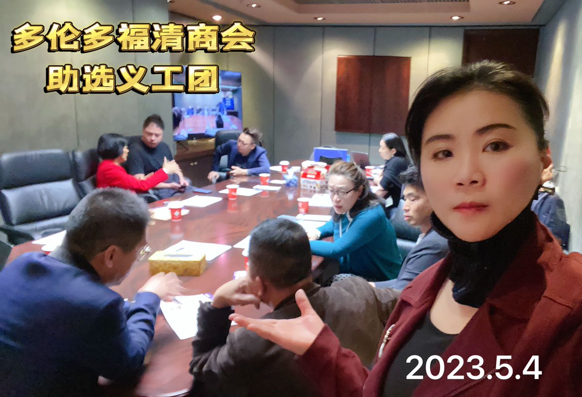 KarenFactsLover's tweet image. Olivia Chow met with Fu Qing Business Association, seeking their support in this mayoral by-election. The same people that operated police stations in the GTA. So this is someone who wants to defund our own police while cozying up to China's police 🤷 Journalists?
#TOpoli