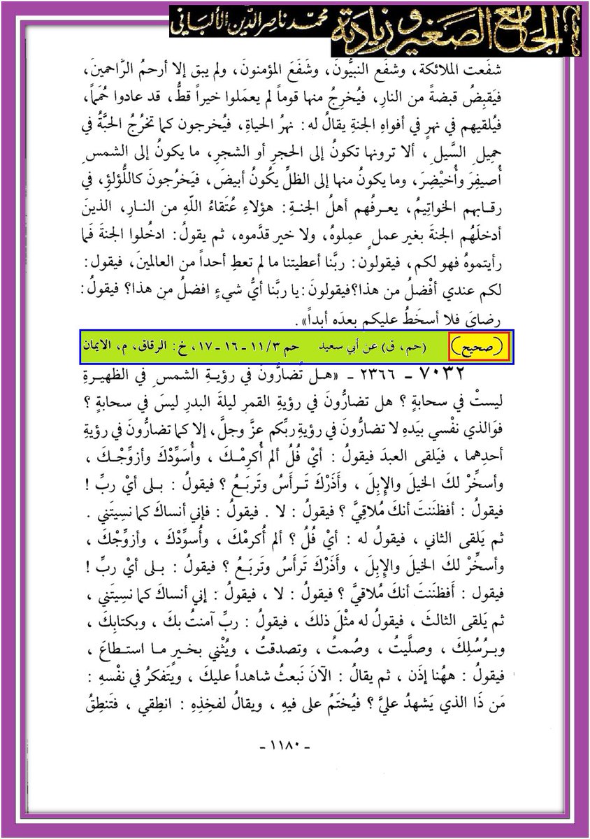 وأنت خليفتي في كل مؤمن بعدي tweet media