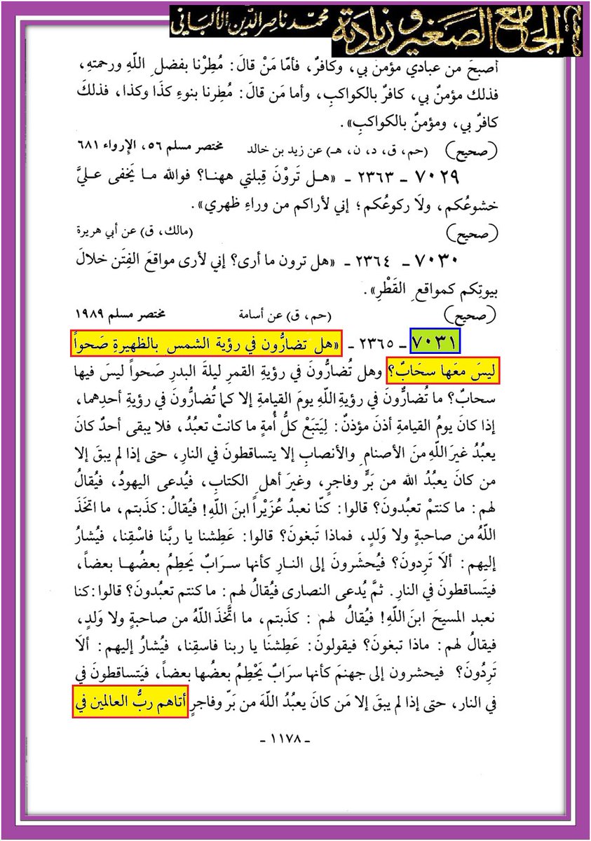 <a href="/E34N9/">يا أمير المؤمنين</a> <a href="/kimo_433/">تـقـي الـديـن الـمـغــربي🇲🇦</a> <a href="/w1here/">-</a> <a href="/qyhsm1/">حديث سفينة نوح صحيح</a> <a href="/D9tmrzMt/">اللهم هؤلاء هم أهل بيتي</a> <a href="/B6G48/">ALI</a> <a href="/B3YH58/">ME من كنت مولاه فهذا علي مولاه</a> <a href="/mrhamd91211245/">النظر الى وجه علي عبادة</a> <a href="/S22TSB/">الحسن والحسين سيدا شباب أهل الجنة</a> <a href="/Saq45058720/">*C*</a> <a href="/1HAMZA125/">بخ بخ لك يا ابن أبي طالب أصبحت وأمسيت مولى كل مؤمن</a> <a href="/IQsrmHd3832/">ولسوف</a> خذ هذه الرواية أخي تقي الدين لتكون ضمن مسألة الرؤية

هنا تشاهدون ربكم بصورة ما ويكلمكم وتتعوذون منه 

ثم يأتيكم بصورة أخرى

فلو لم يشبه خلقه لما تعوذتم منه

وننتظر أن تشرح لنا رواية 

#افيكم_ربنا

التي يأتي فيها ربكم في المرة السابعة