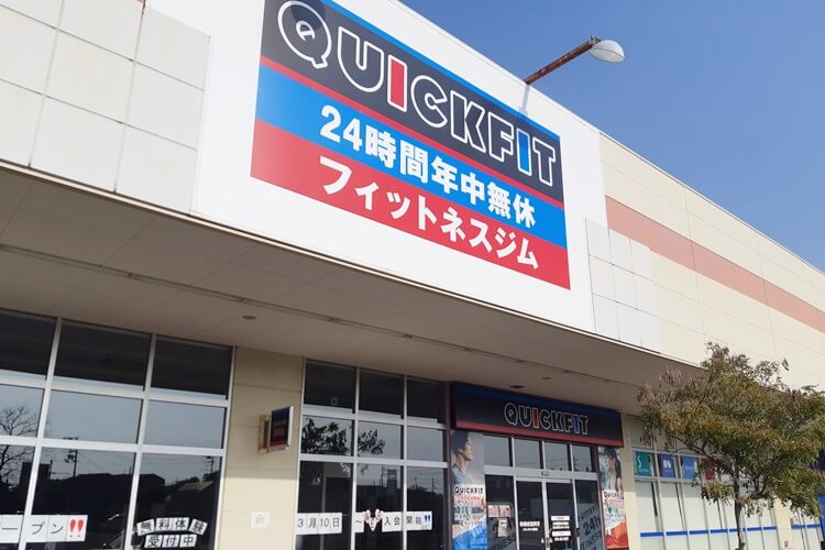 takasago_mania's tweet photo. 【号外!】梅井の24時間ジム『QUICKFIT(クイックフィット)イオン高砂店』さんで、GW特別企画『無料お試しキャンペーンが開催中です!
この機会にぜひ足をお運びください!
#高砂市 #LOVE高砂 #QUICKFIT #クイックフィット
★QUICKFITさんのオープン記事はこちら👇
https://t.co/Nf432YvCbB https://t.co/0vBmc64oO3