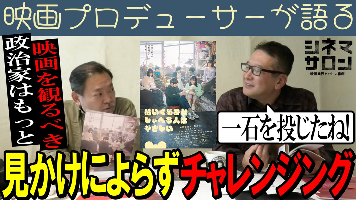 【ぬいぐるみとしゃべる人はやさしい】見かけによらずチャレンジング！
youtu.be/Hegcm4XGXj4

シネマサロン是非ご覧ください🧸

#ぬいぐるみとしゃべる人はやさしい #レビュー #映画 #シネマサロン #金子由里奈 #細田佳央太 #駒井蓮 #新谷ゆづみ #細川岳 #真魚 #上大迫祐希 #若杉凩 #宮崎優