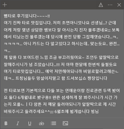 Dooo_sisi's tweet photo. #bbim_tarot
격조했습니다... 삠타로 방문 후기임니다 4/28 첫방문했습니다~ 타로맛집입니다 님들도 츄라이츄라이 근데 저 재방문해야하니까 알잘딱으로 제 시간 비워놓고 들려주세요 🙏 https://t.co/66vZCTKIPD