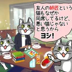 同級生から突然連絡が来た!行ってみたら「師匠」も同席するマルチ商法の勧誘だった!