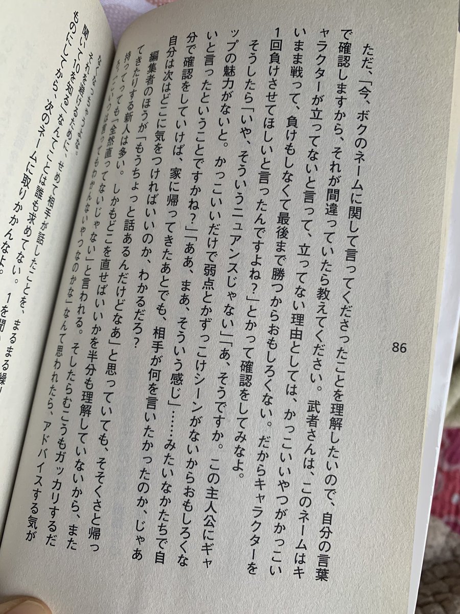 あ、でも昨日の持ち込み凹んだけど、これはできた！

どうすれば、おもしろくなるかは聞けたぞ！！

#読者ハ読ムナ(笑) https://t.co/iJezK3odBv