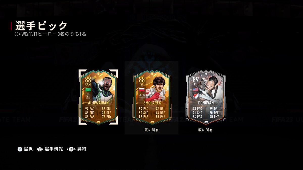 kinako_fifa's tweet photo. いいやん　#FIFA23 https://t.co/le9zfCe40p