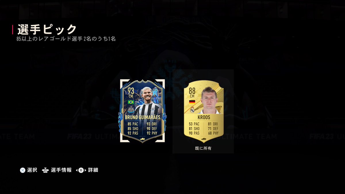 kinako_fifa's tweet photo. いいやん　#FIFA23 https://t.co/le9zfCe40p
