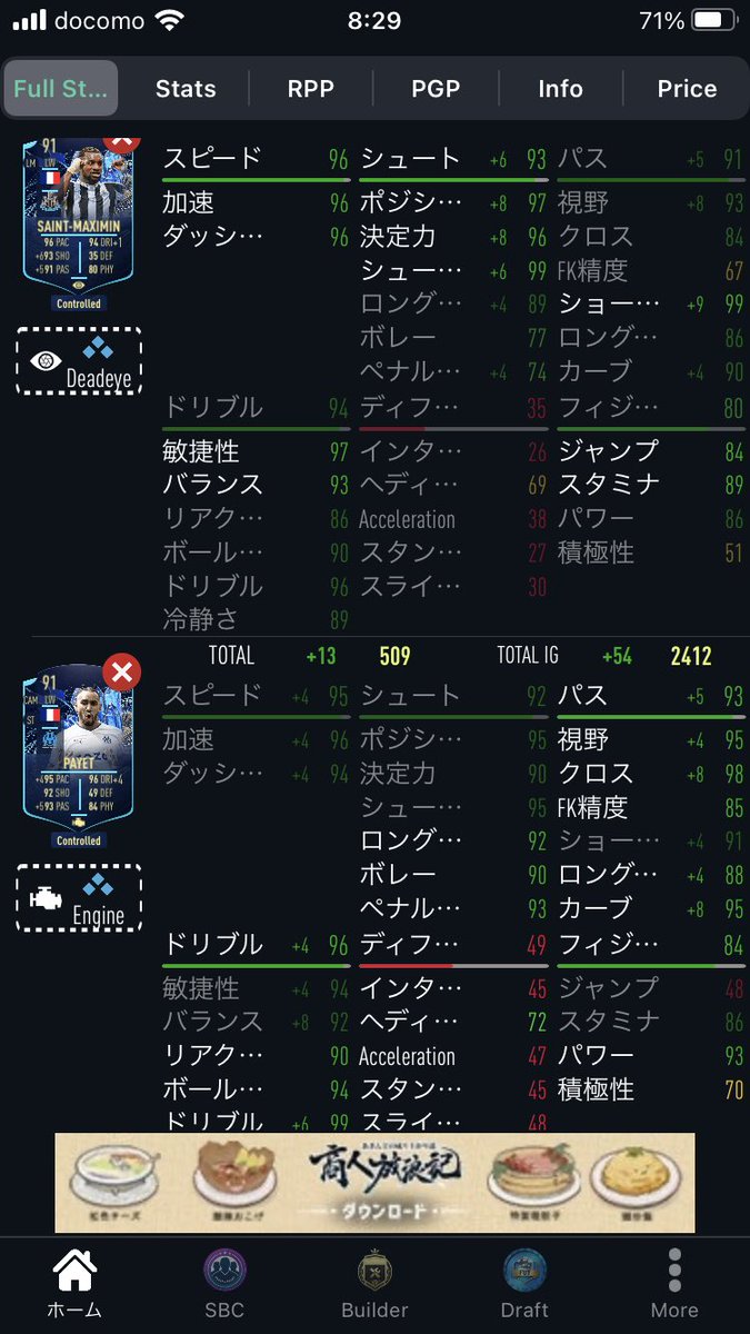 kinako_fifa's tweet photo. マクシマン使用感いいのは分かってるけどパイエで十分なのかなーパイエも使用感めっちゃいいし。迷うなー　#FIFA23 https://t.co/qENAKaspDf