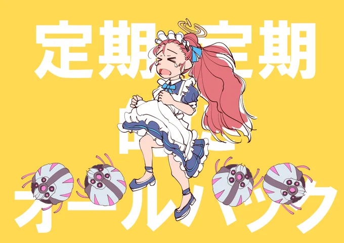 ユズのおでこisオールバック #ブルアカ #ブルーアーカイブ