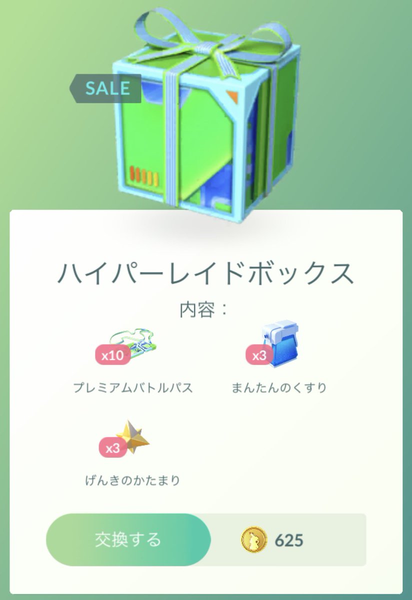 ボックス更新】 今朝から4種類のボックスが追加されました
