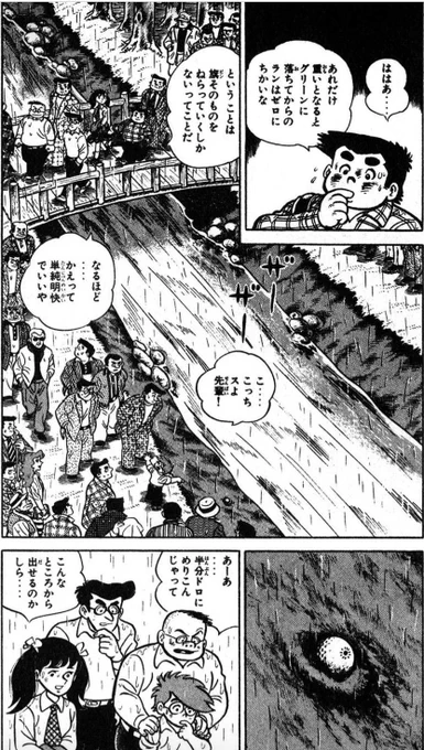 【ピンチはチャンスに変わるって話。(1/4)】 