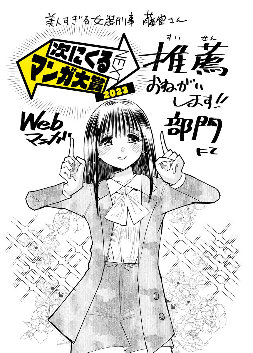 よろしく!