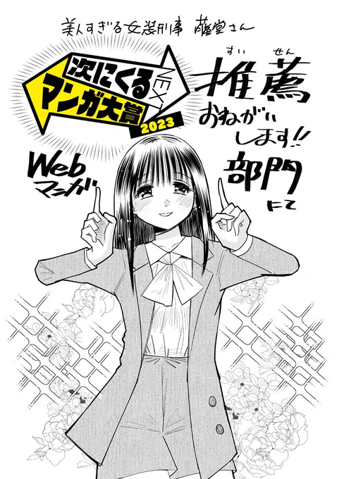 よろしく!