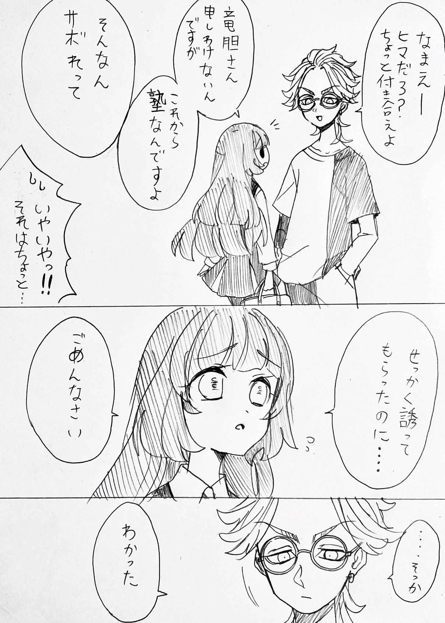 さらぽぽ on X: さらぽぽ on X: