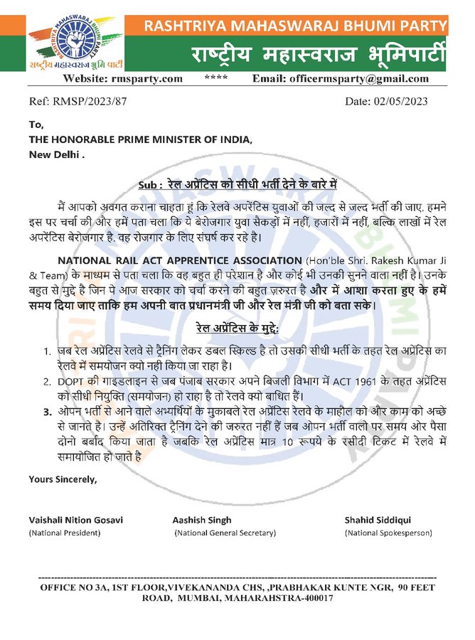 GaneshParaskar1's tweet photo. माननीय रेलमंत्री@AshwiniVaishnaw जी सर,ऑल इंडिया रेल ॲप्रेंटीस लडके आपके ऊपर आस लगाये बेठे है,की कब आप रेल ॲप्रेंटीस लडको की Gm Power की, या NCVT बेस बनाकर की समायोजन की पॉलिसी का आदेश निकालकर रेल ॲप्रेंटीस लडको का भविष्य सुंदर बनाये रेलमंत्री जी.
।#रेलअप्रेंटिस_को_सीधी_भर्ती_दो https://t.co/3zNscPSc5e