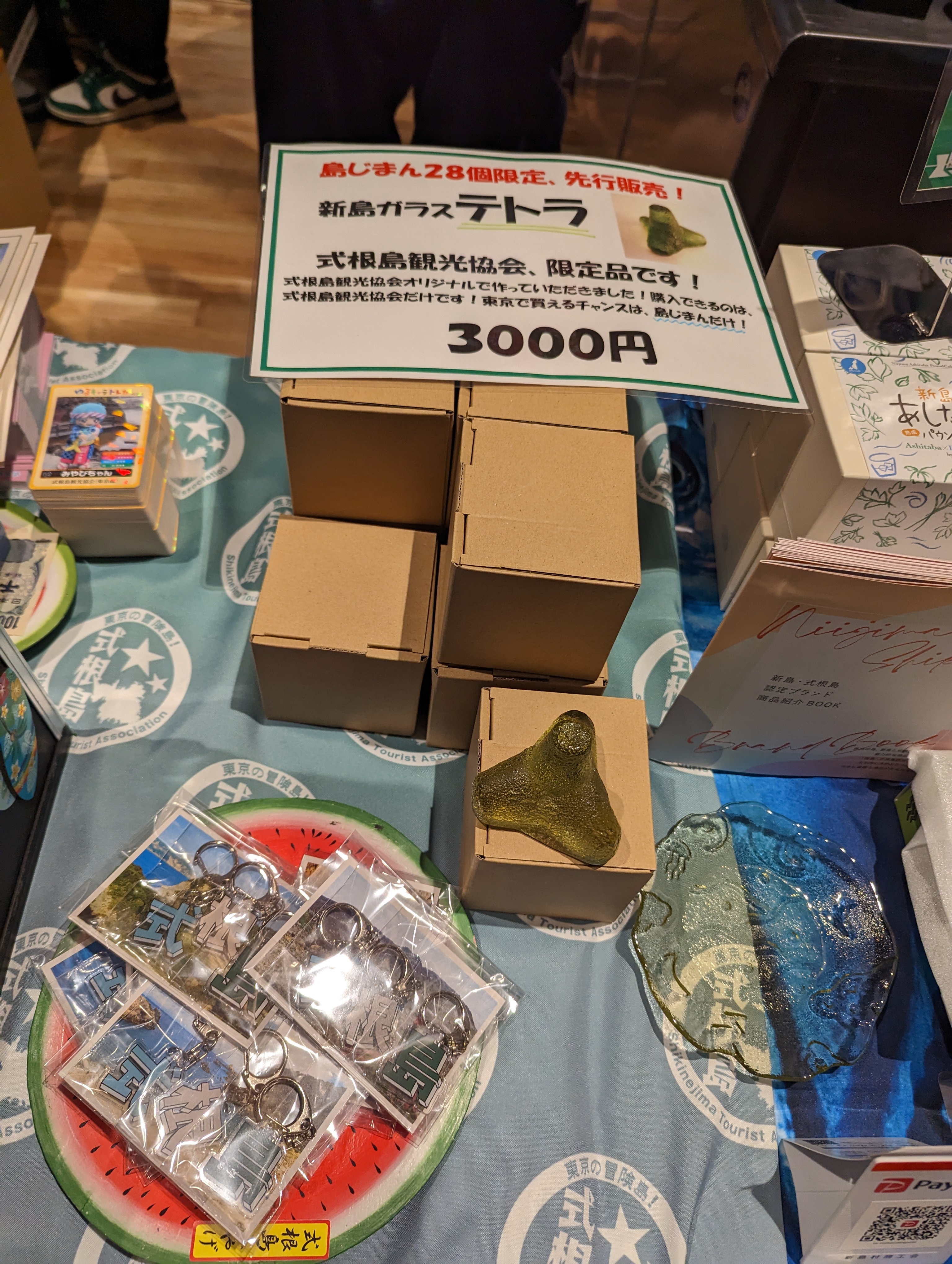 新島ガラス テトラポッド 高さ約11cm｜Yahoo!フリマ（旧PayPay