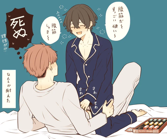 耐える赤藤(攻め) #創作BL
