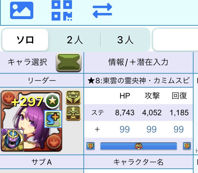 pad_daredemo's tweet photo. 式神周回で正月カミムスビ出せる方フレンド申請お願いします！

こちらはジョナサン（2ターン無効貫通、吸収無効継承）で固定しています。

273235218 https://t.co/tnnaGpknh0