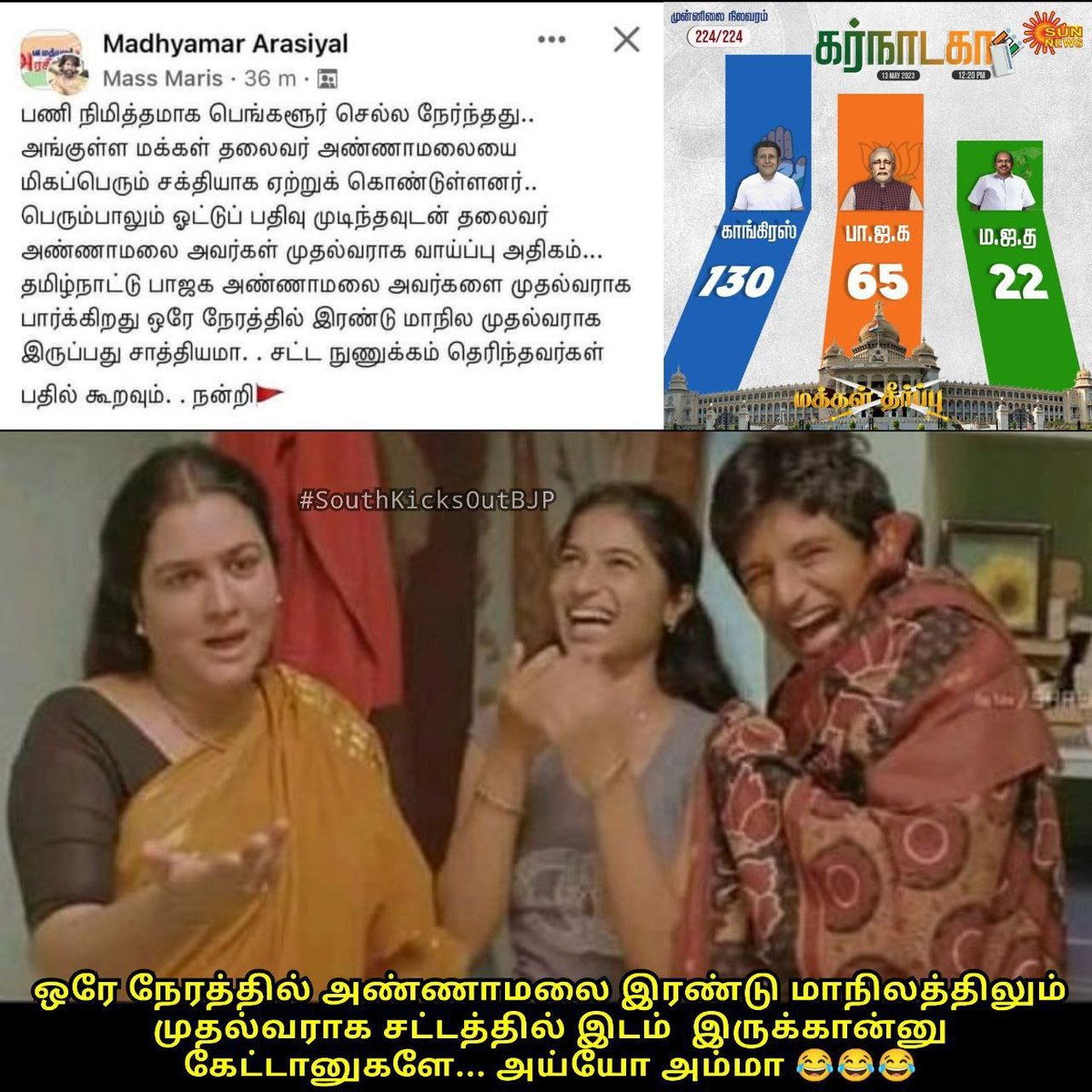 maheshwarimca's tweet photo. @annamalai_chap2 @annamalai_k  #BJPmuktsouthindia https://t.co/q8sa6LQdik