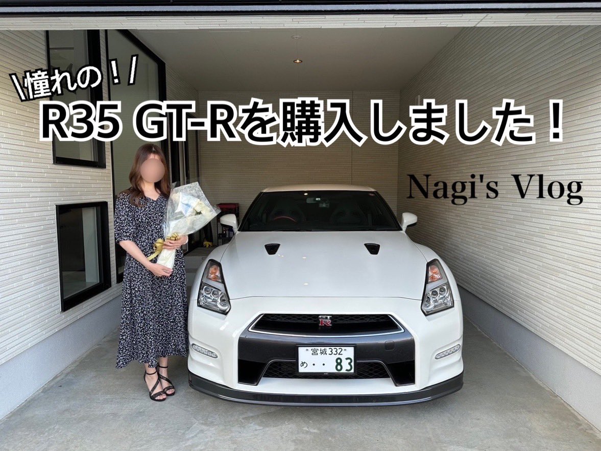 YouTube更新してます🥺

m.youtube.com/@nagi8932

#GTR
#R35
#R35GTR
#nissangtr
#スポーツカー
#スポーツカー女子
#日産
#nissan
#vlog
#休日の過ごし方
#首都高
#bnr34
#r35pect
#r35
#gtrlife
#gtrfamily
#godzilla
#nismo
#nismo女子
#gtrhub
#omgtr