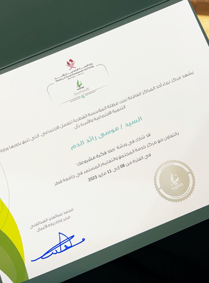 MousaAldam's tweet photo. @MANAlMisned @MSDF_Qatar @Nama_qa @QatarUniversity 
كان لي شرف حضور هذه الورشة المثمرة التي اعدها مركز نماء مشكورا … ونرجوا المزيد https://t.co/g2SUEZqLcw