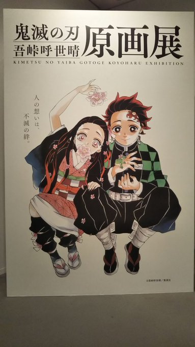 3回目 童磨のコーナーで童しの!童しのていうてるお姉さんたちありがとうそうです。童しのです!! 土曜日だったから人が多かったな。