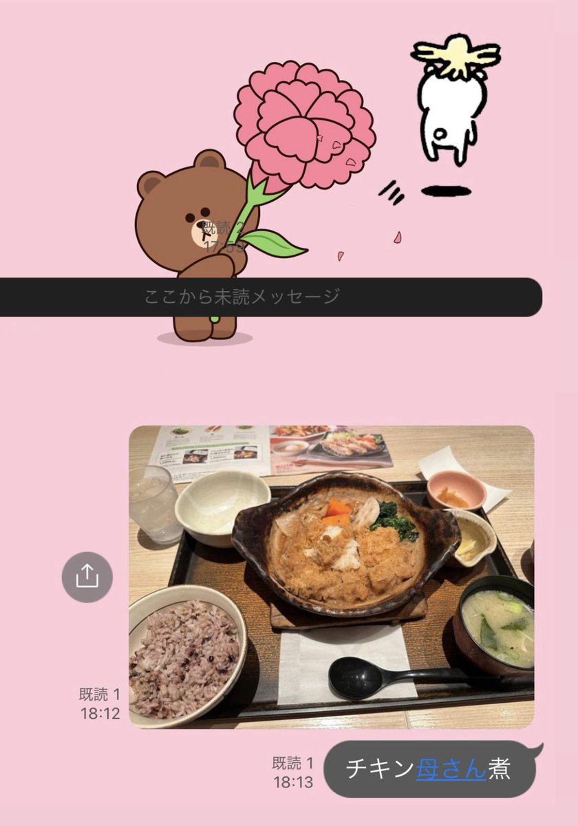 tadaima11's tweet image. 『チキンかあさん煮定食』を食べたことを報告したら、母の日が近いことを思い出せた。ありがとう、大戸屋。