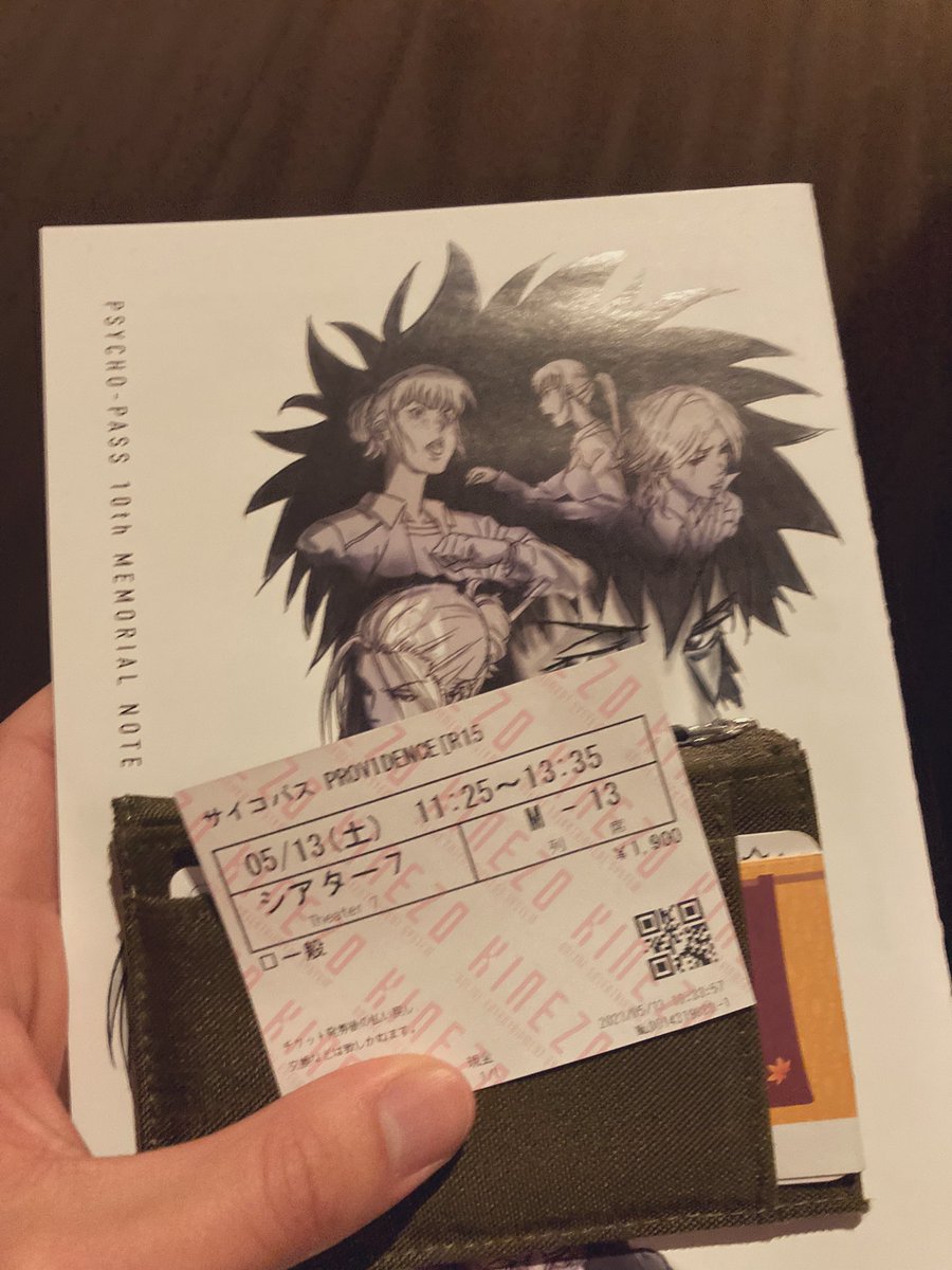 MYutayan's tweet photo. 『PSYCHO-PASS PROVIDENCE』
観てきました。

3期、First inspectorで回収されてなかった伏線を回収してくれていて、納得しながら観れました。

あと1〜2回は観たい。

#PSYCHO_PASS_PROVIDENCE https://t.co/tUdu6KX1LI