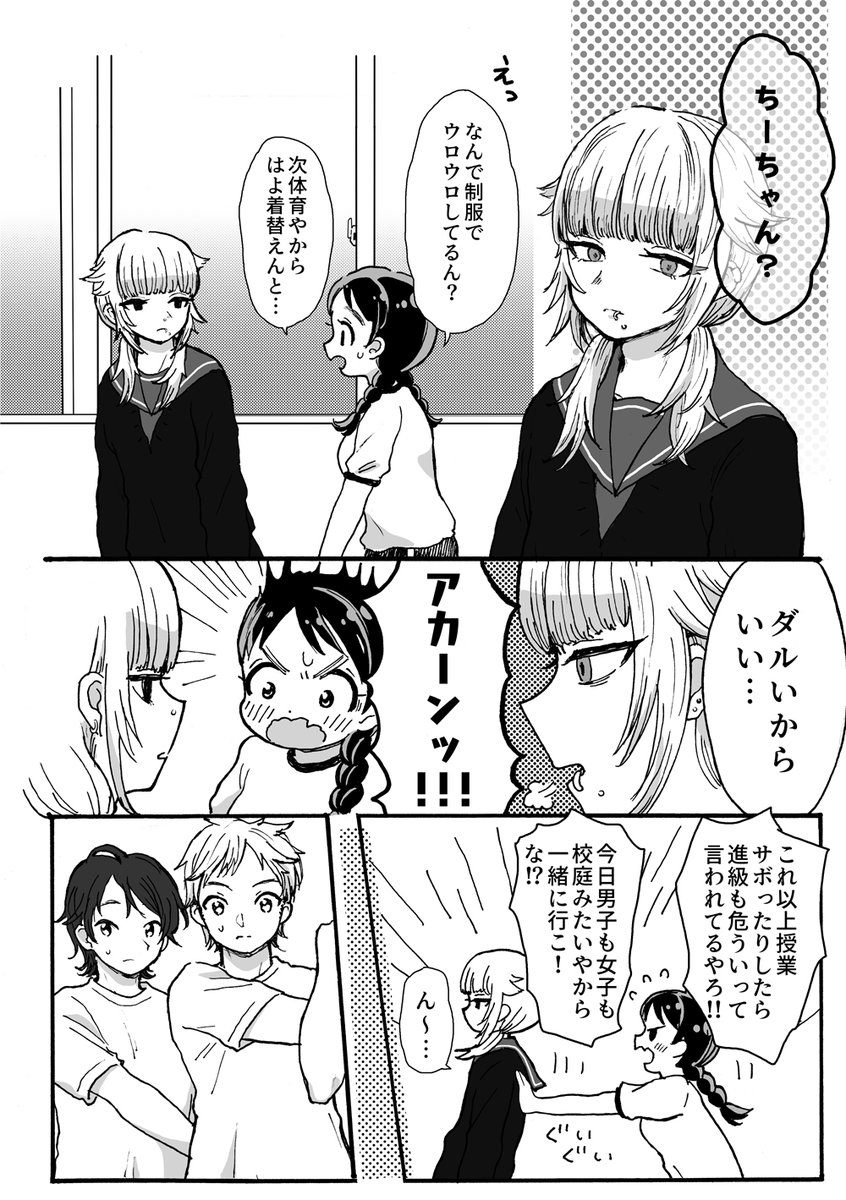 【5日後に女装と知ったあとのふたり】
関西コミティア67で頒布する個人誌のサンプルです～
なんとか本は出せそうです!
↓につづく
#関西コミティア67 
#5日後に女装と知る転校生 