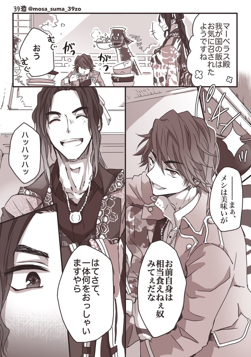 船長と王殿、腹の探り合いして〜〜〜〜〜〜〜🏴‍☠️💥🐝 