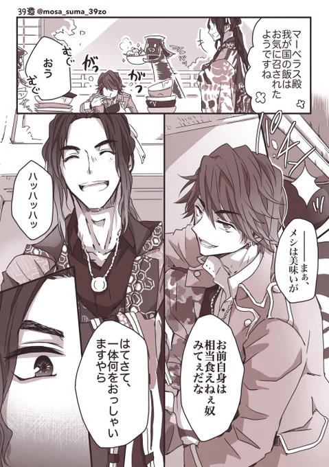 船長と王殿、腹の探り合いして〜〜〜〜〜〜〜🏴‍☠️💥🐝 