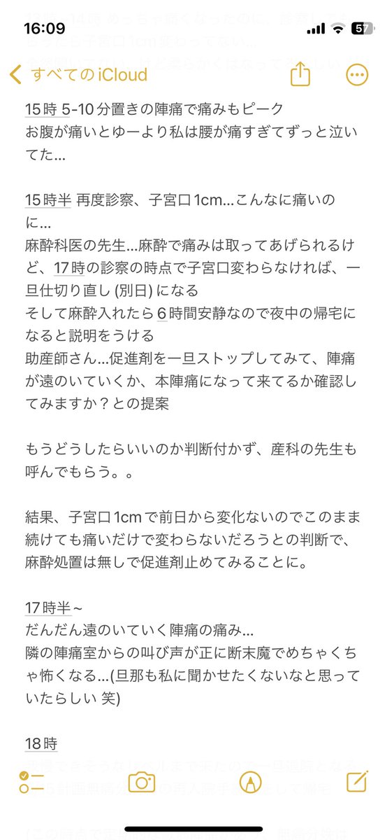 42Touko's tweet photo. 忘れないうちにレポ書きました😊
詳細に書いたのでめちゃくちゃ長いです！
計画無痛分娩→一旦退院→普通分娩

 #高齢出産 #計画無痛分娩レポ #失敗 
 #出産レポ https://t.co/G8IqEqe2CU