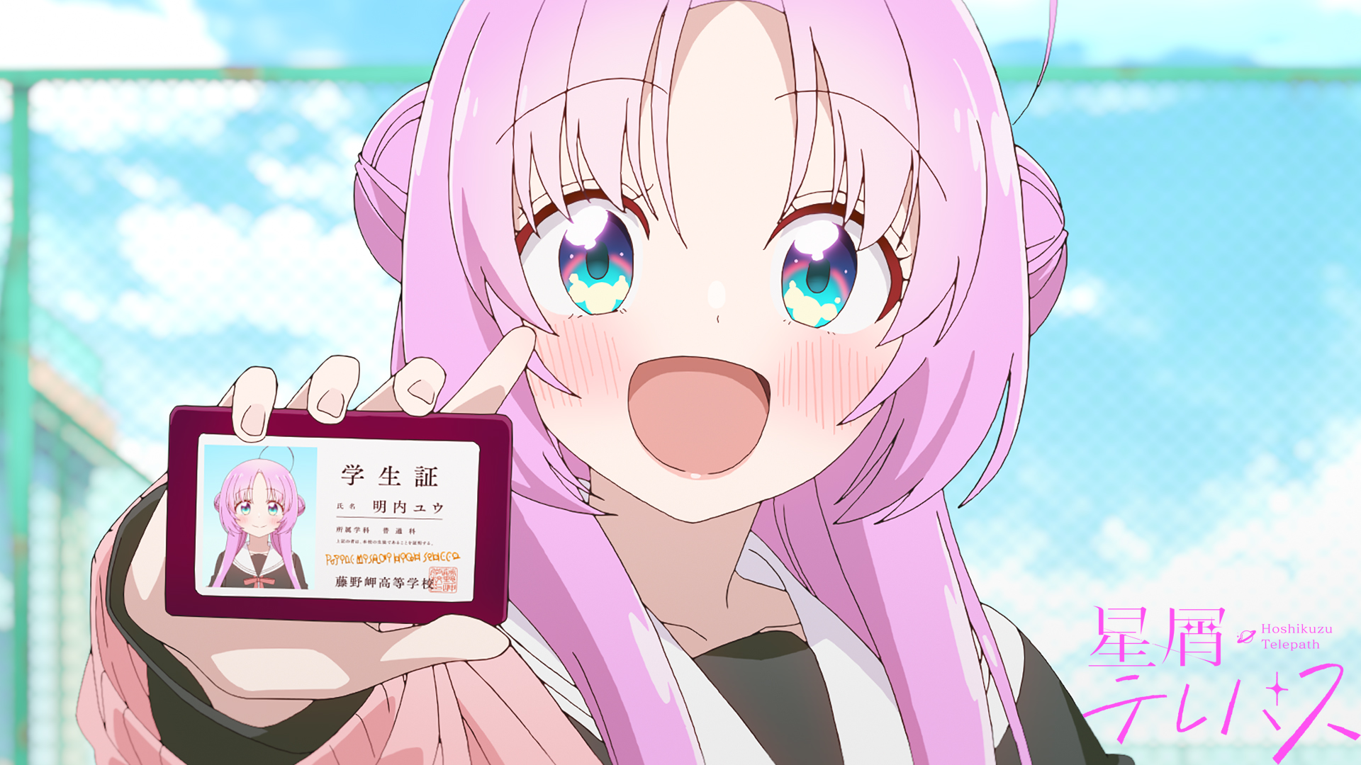 DMMスクラッチ 星屑テレパス A賞 等身大タペストリー 明内ユウ 星屑