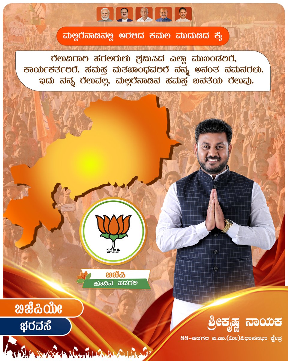 KrishnaNaik07's tweet photo. #krishnanaik #bjphuvinahadagali https://t.co/02p2u4Kay7