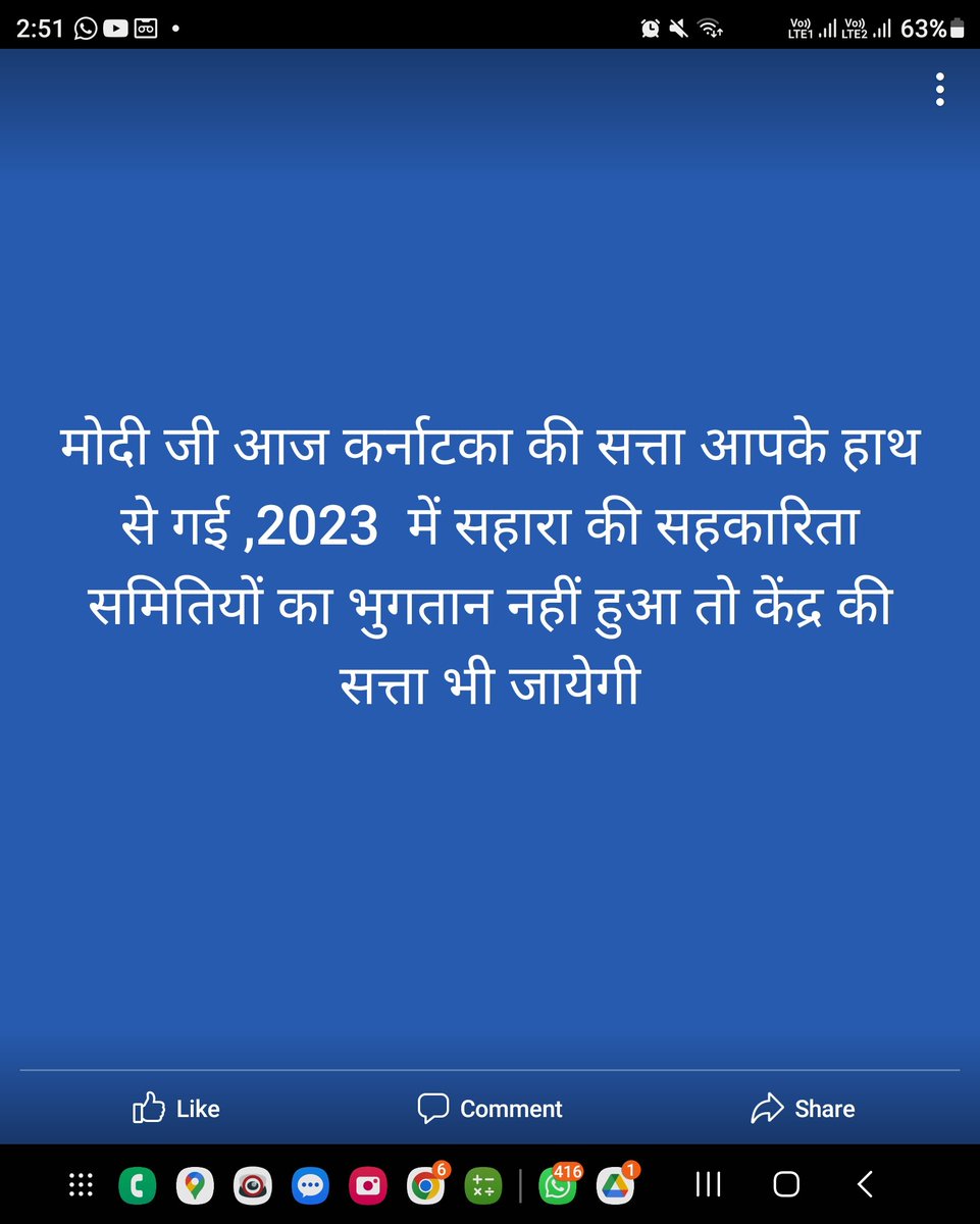 मोदी जी अमित शाह जी देश के 50 करोड़ की अस्को में डूब जाएगी आपकी सत्ता, और आपलोग का अहंकार सुब्रत राय को बचाने में खत्म हो जायेगा आपका सबकुछ अभी भी समय है जनता की पुकार सुन लीजिए ,