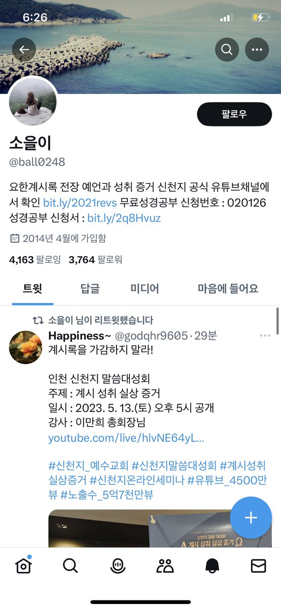 예쁜 달맞이꽃 사진에 꼬이는 파리들이 많네요🪰역시 뭐든 예쁘고 볼 일이란 말이죠?발견될 때마다 타래로 박제할테니 혹시라도 팔로우하신 분들은 조치 취하시길 바래요 식물계의 이름으로 심판합시다 🪓🌱