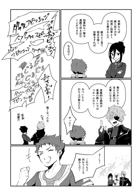 一枚目をちょこっと追加修正しましたも 
